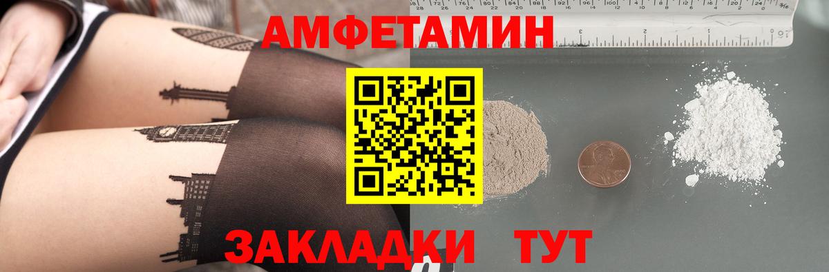 АМФ Розовый  АМФЕТАМИН  Калининград  АМФ  Вход с VPN 