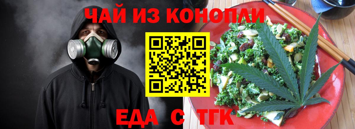 Калининград  Печенье с ТГК марихуана  Вход с VPN 