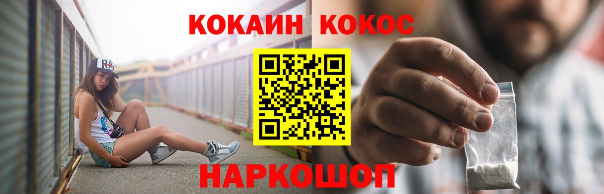 Калининград  Cocaine 99%  Вход с VPN  Cocaine  Cocaine 98% 