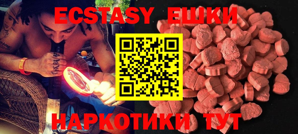 Калининград  ЭКСТАЗИ 280 MDMA  Ecstasy Cube  Вход с VPN 