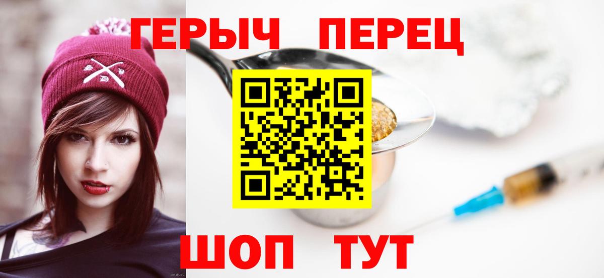 ГЕРОИН  ГЕРОИН афганец  Вход с VPN  Калининград 