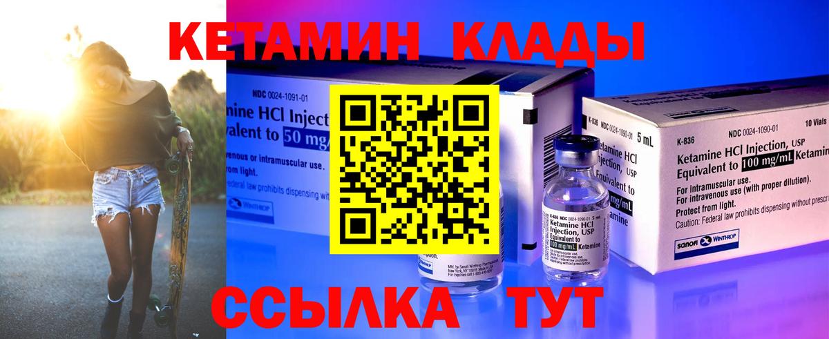 Калининград  Кетамин VHQ  Вход с VPN  КЕТАМИН ketamine 
