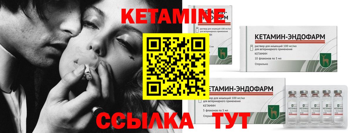 КЕТАМИН VHQ Калининград