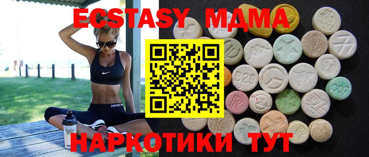 МДМА VHQ Калининград