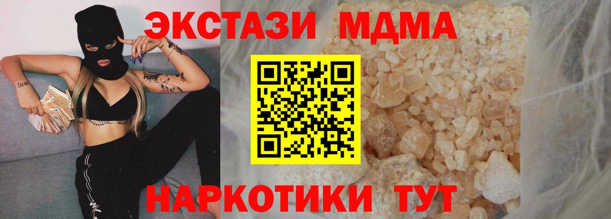 Калининград  MDMA VHQ  Вход с VPN 
