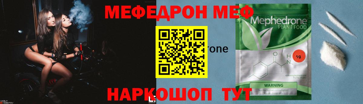 МЯУ-МЯУ 4 MMC  Вход с VPN  Калининград  МЯУ-МЯУ  МЯУ-МЯУ кристаллы 