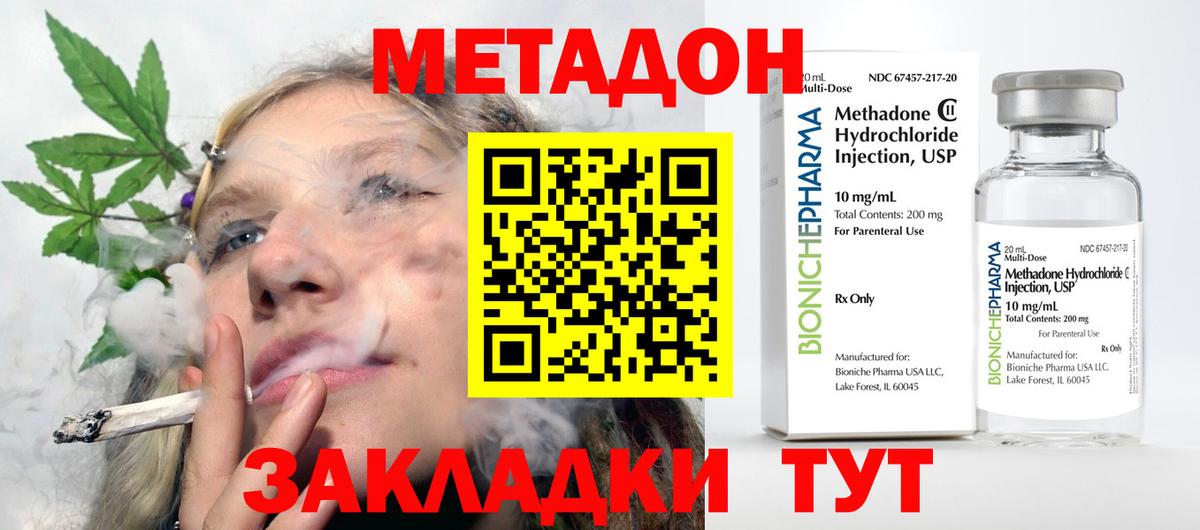 ОМГ ОМГ   МЕТАДОН белоснежный  даркнет какой сайт  Калининград  Вход с VPN 