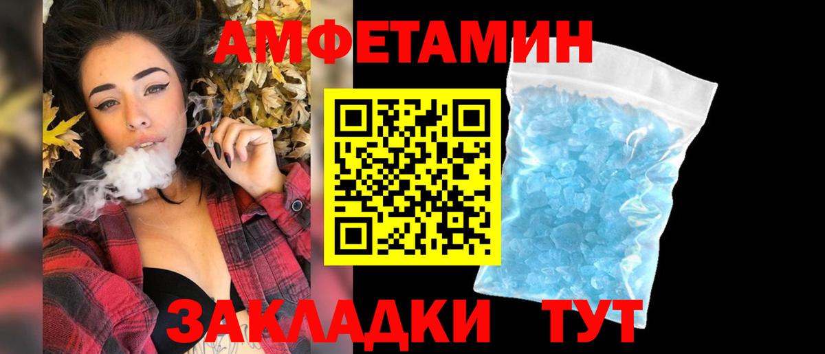 Калининград  МЕТАМФЕТАМИН кристалл  Вход с VPN 