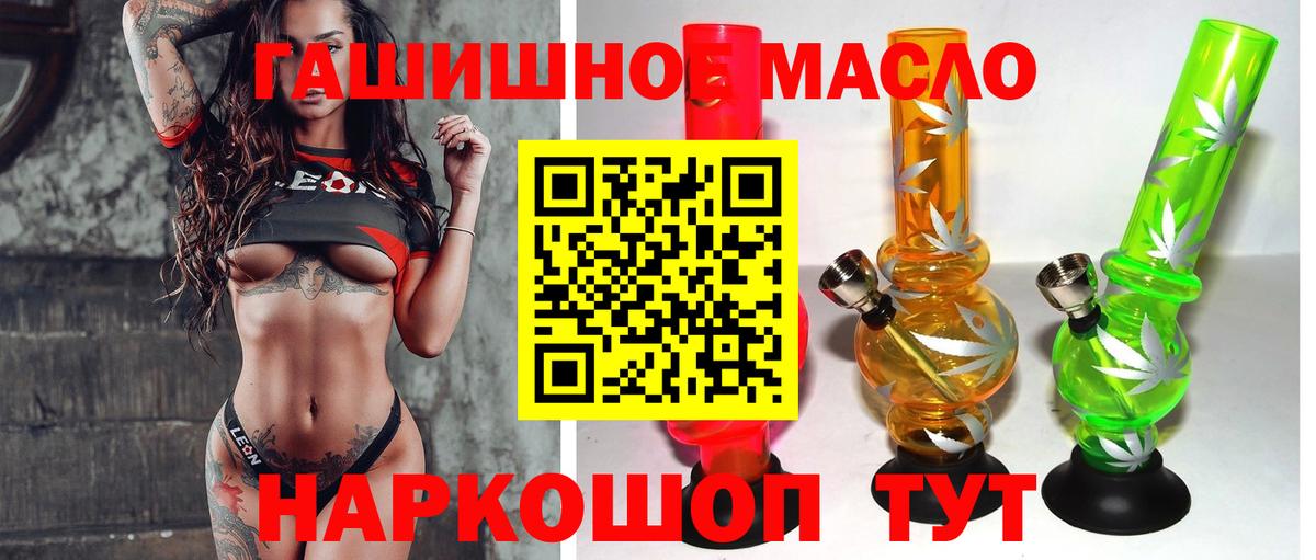 ТГК жижа Калининград