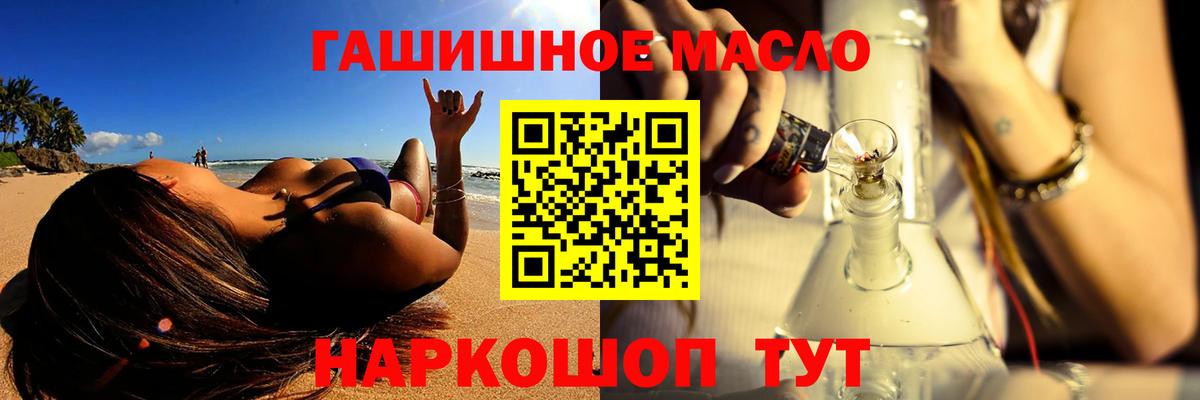 купить закладку  Вход с VPN  Калининград  ТГК концентрат  Дистиллят ТГК Wax 