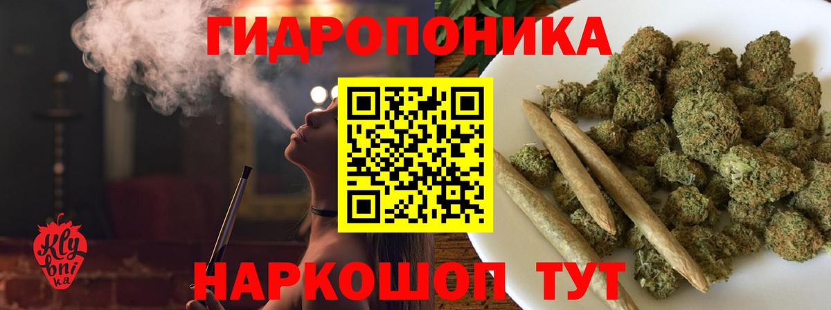 Канабис Bruce Banner Калининград